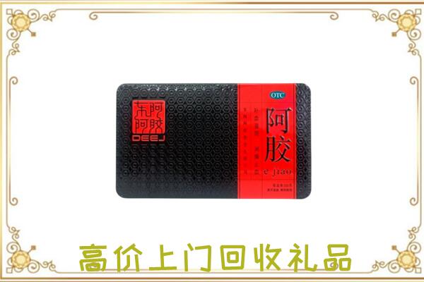 永州周边回收阿胶