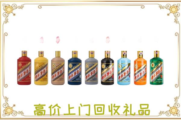 永州附近回收茅台纪念酒