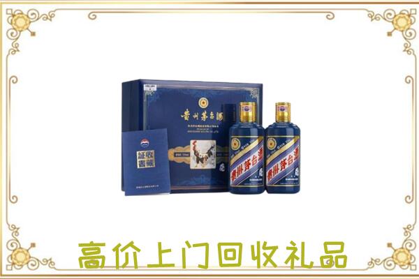 永州附近回收茅台酒礼盒