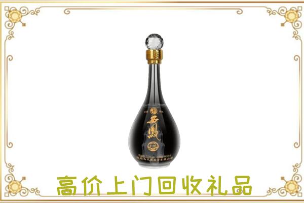 永州周边回收西凤酒